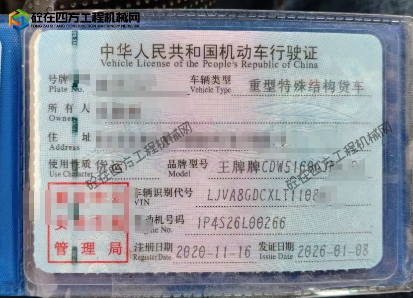 https://images.tongzsf.com/tong/truck_machine/20260810/16a794cf5346c0.png