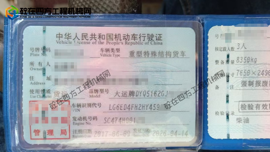 https://images.tongzsf.com/tong/truck_machine/20260810/16a7969852537e.png