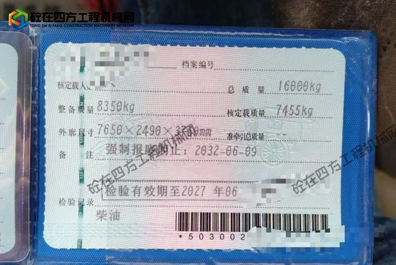 https://images.tongzsf.com/tong/truck_machine/20260810/16a7969e36f165.png
