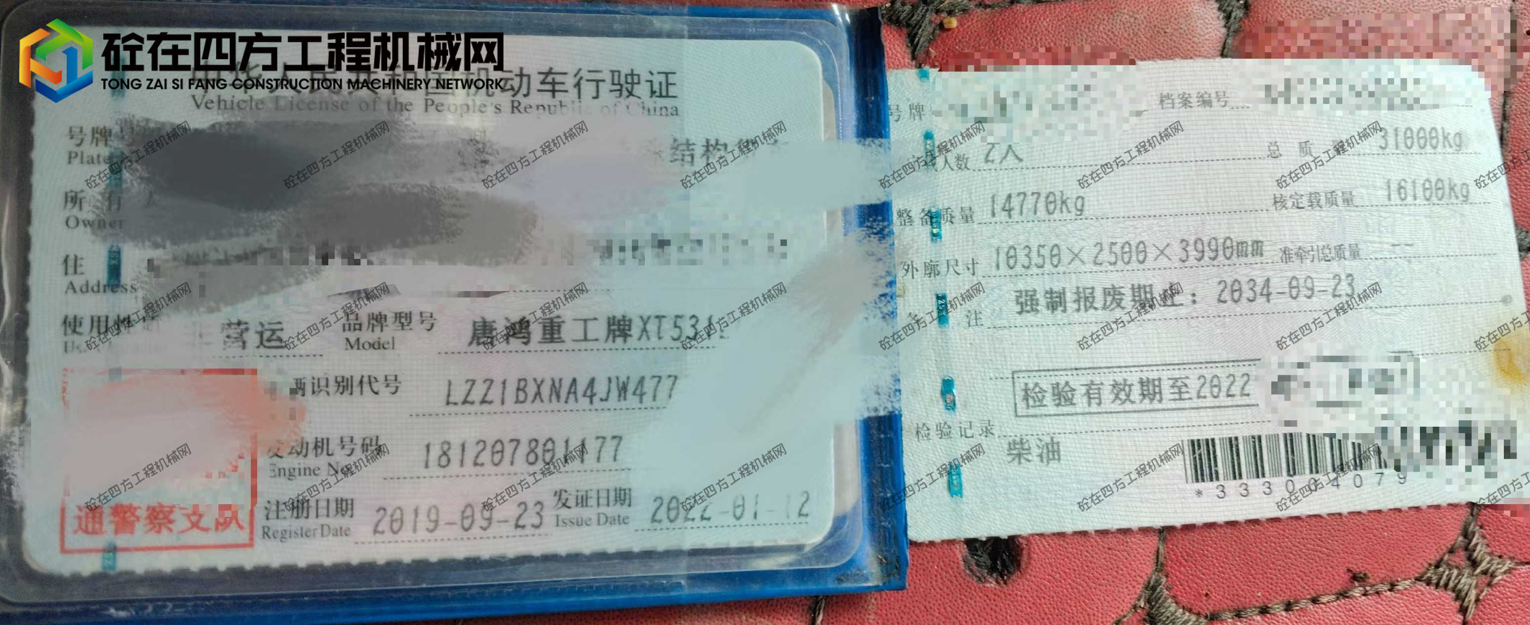 https://images.tongzsf.com/tong/truck_machine/20260810/16a7974023e8ba.jpg