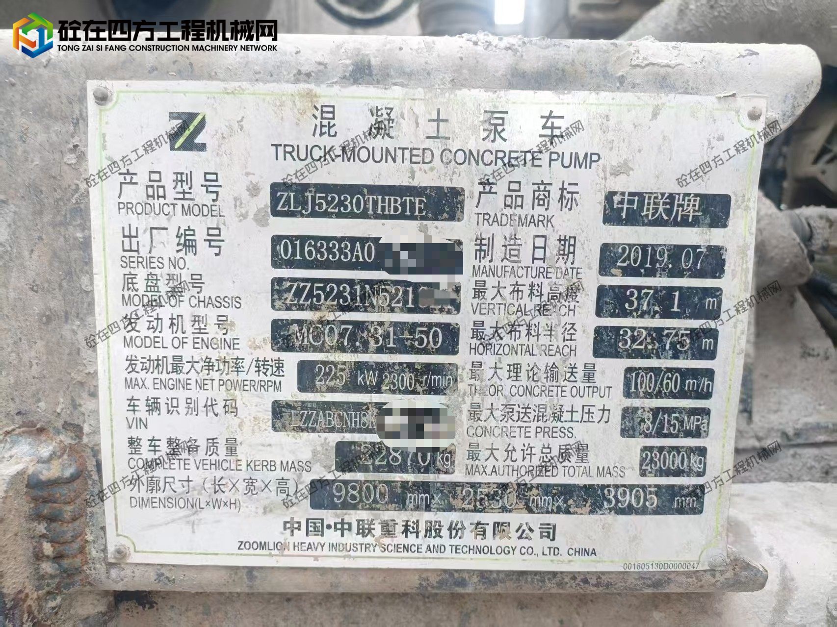 https://images.tongzsf.com/tong/truck_machine/20260811/16a7adc63504e7.jpg