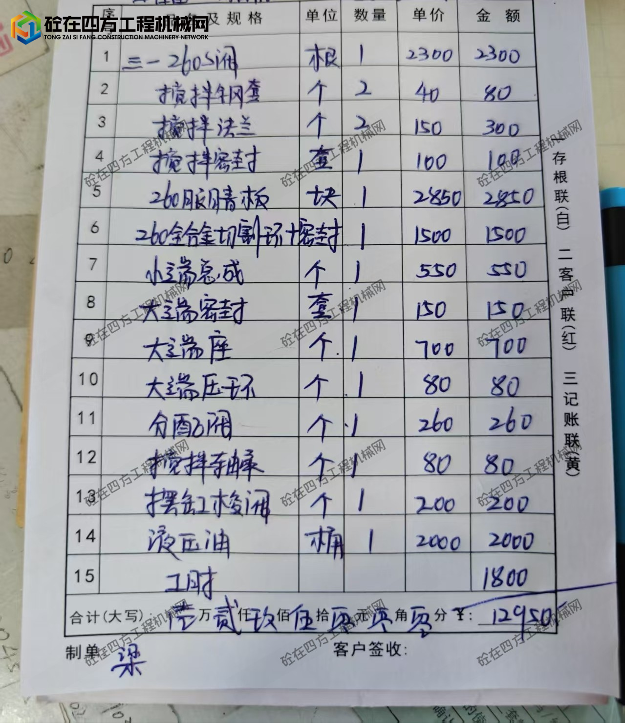 https://images.tongzsf.com/tong/truck_machine/20260811/16a7adf398af39.jpg
