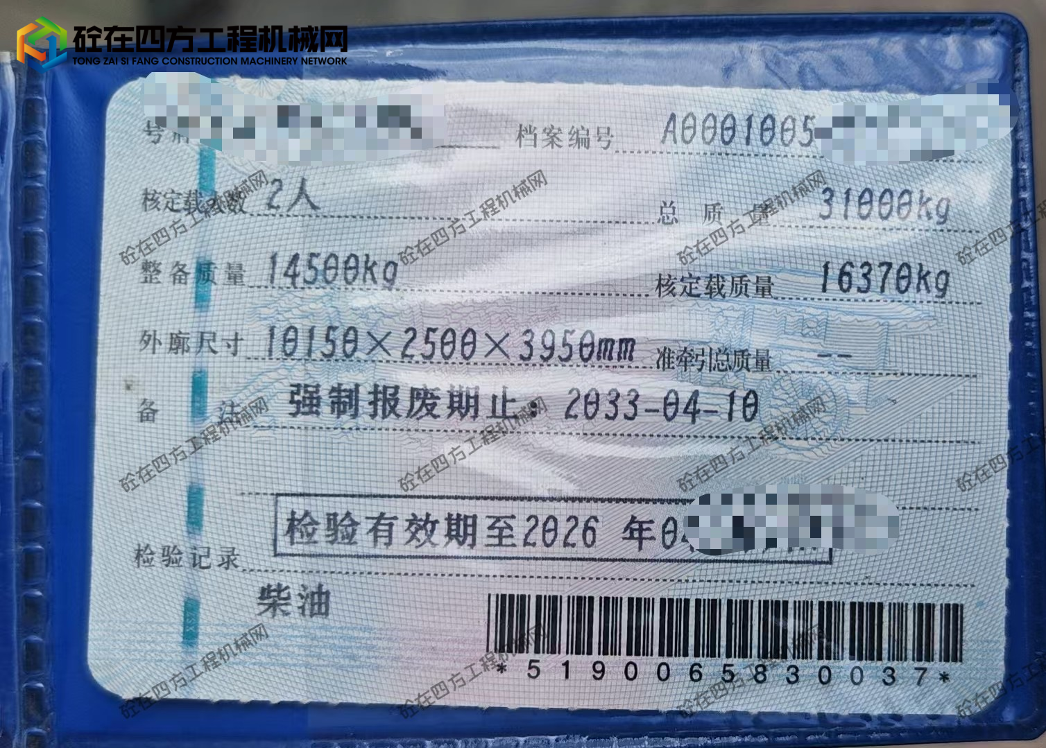 https://images.tongzsf.com/tong/truck_machine/20260812/16a7bd5208ffa2.jpg