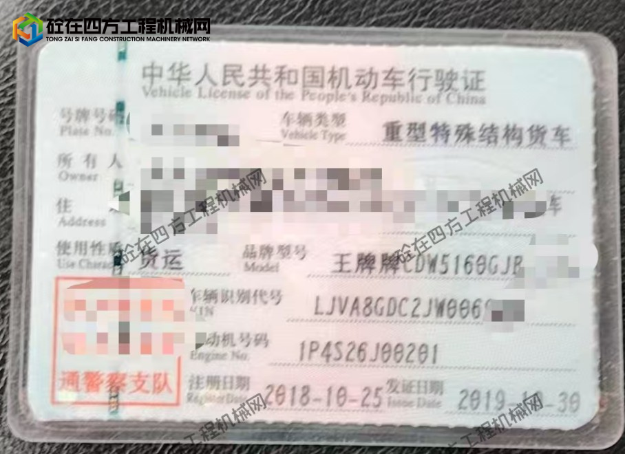 https://images.tongzsf.com/tong/truck_machine/20260812/16a7bdbe942fe6.png