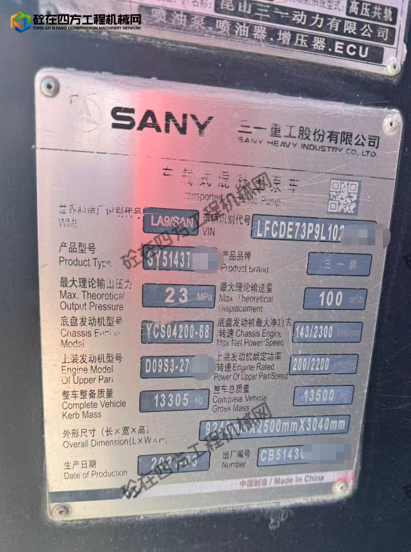 https://images.tongzsf.com/tong/truck_machine/20260812/16a7bdea403fc7.png