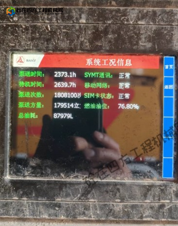 https://images.tongzsf.com/tong/truck_machine/20260812/16a7bec1f082f6.png