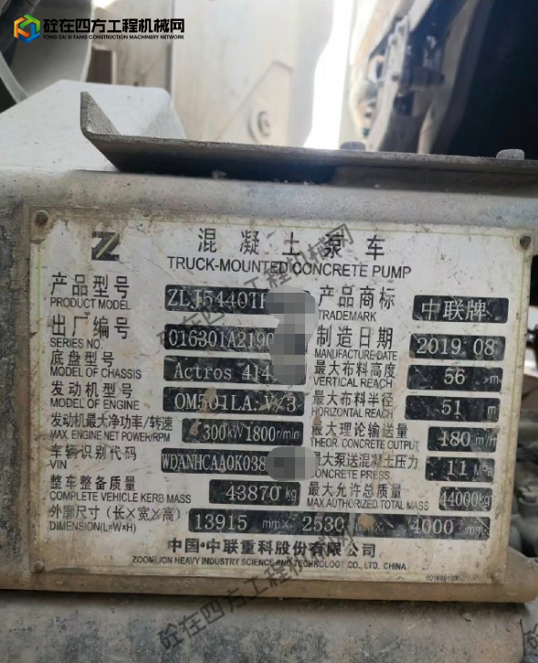 https://images.tongzsf.com/tong/truck_machine/20260812/16a7c35d3dcdee.png