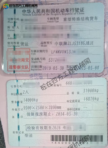 https://images.tongzsf.com/tong/truck_machine/20260813/16a7d1902db842.png