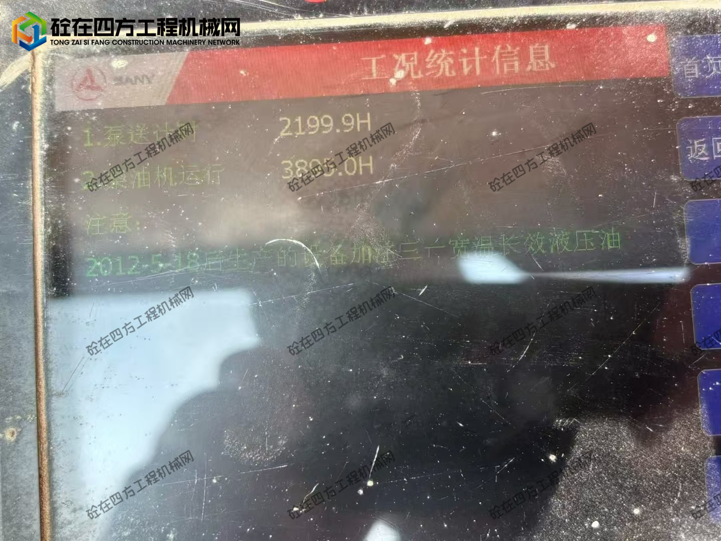 https://images.tongzsf.com/tong/truck_machine/20260813/16a7d2f17396b6.jpg