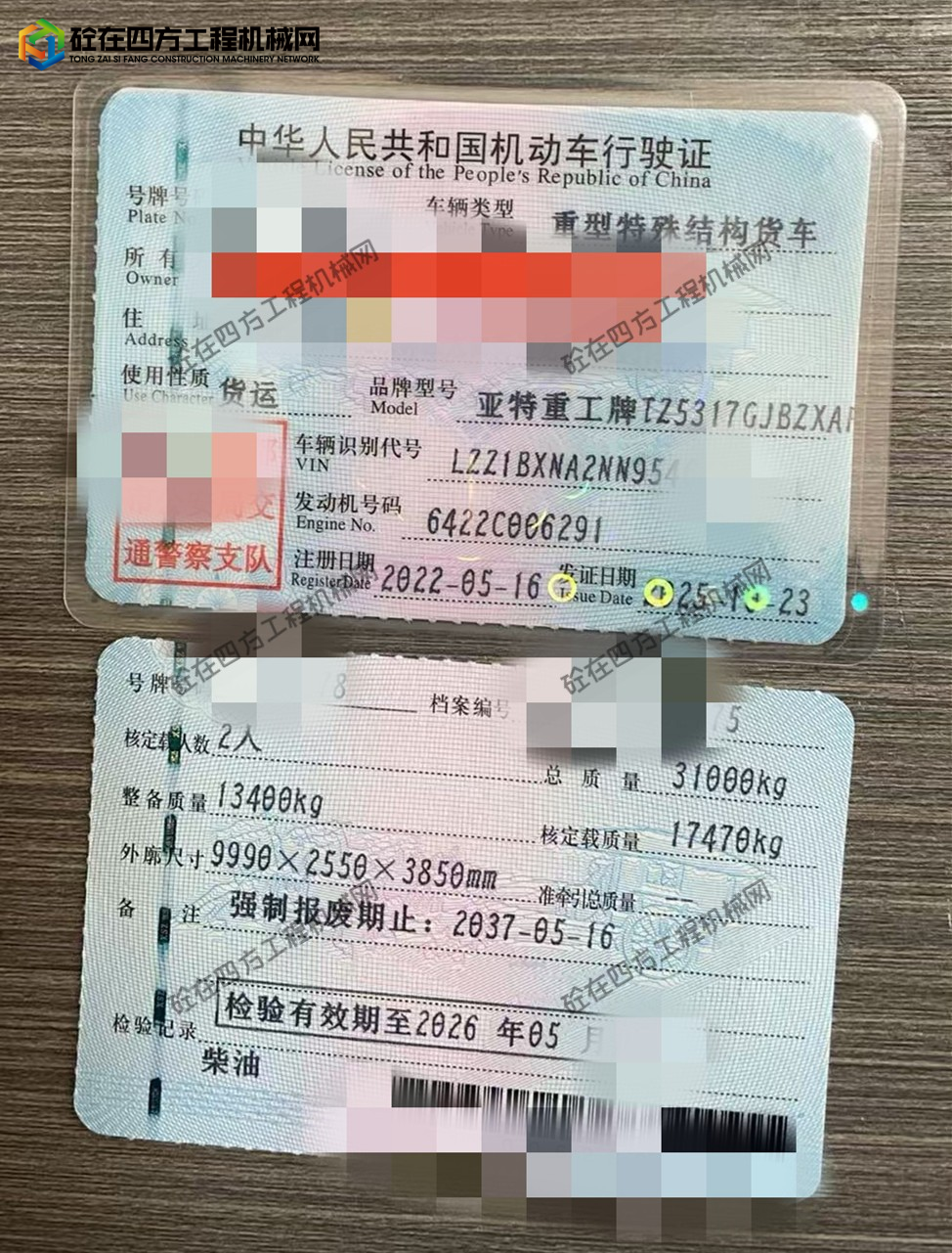 https://images.tongzsf.com/tong/truck_machine/20260813/16a7d393ed6ab8.jpg