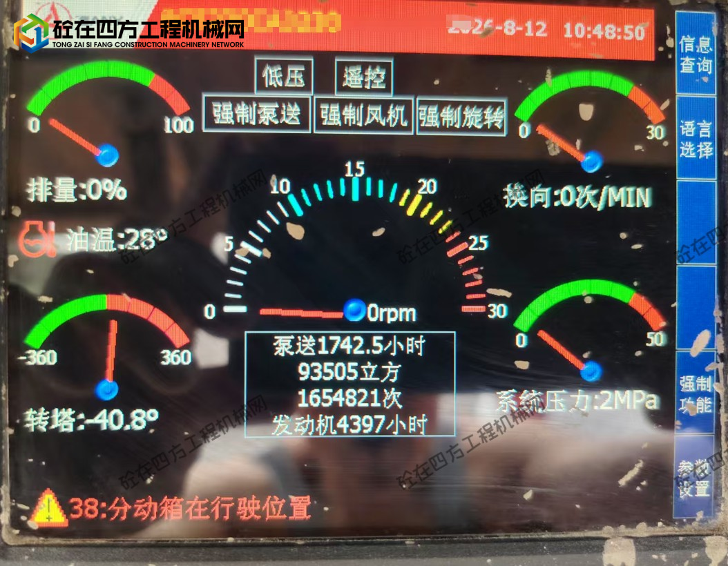 https://images.tongzsf.com/tong/truck_machine/20260813/16a7d5a85a2767.png