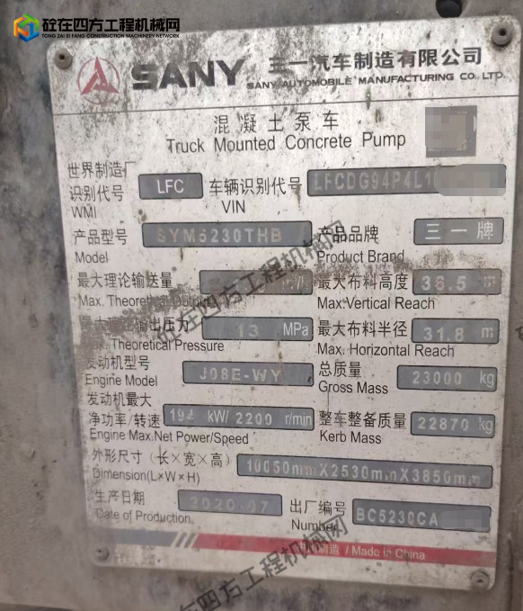 https://images.tongzsf.com/tong/truck_machine/20260813/16a7d5a878466f.png