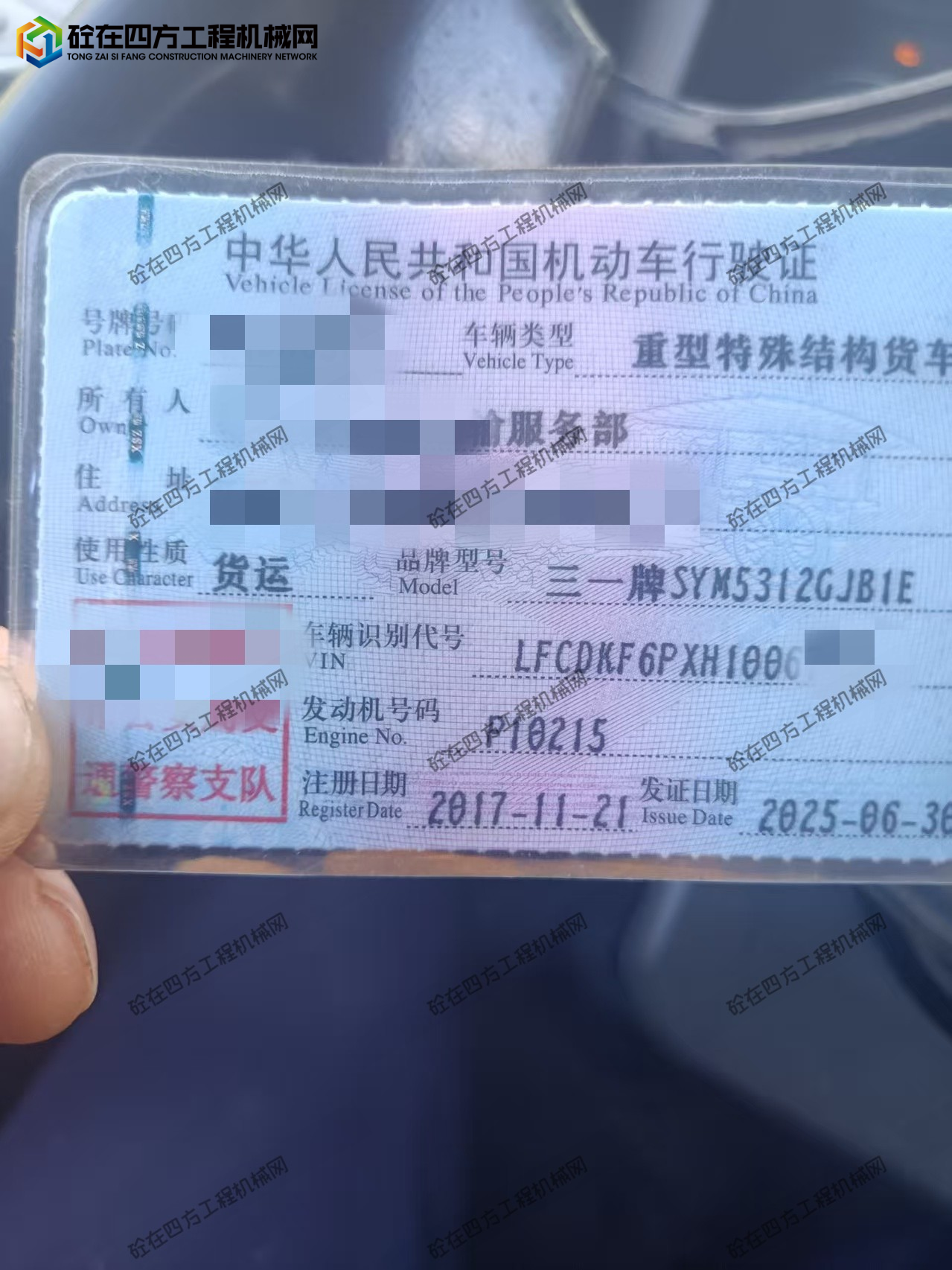 https://images.tongzsf.com/tong/truck_machine/20260813/16a7d605755478.jpg