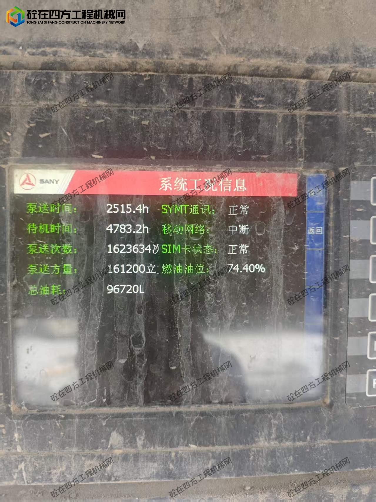 https://images.tongzsf.com/tong/truck_machine/20260813/16a7d8b3d1a6b1.jpg