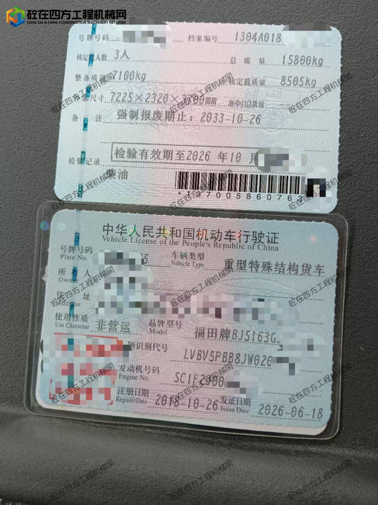 https://images.tongzsf.com/tong/truck_machine/20260813/16a7d8f397ab3f.jpg