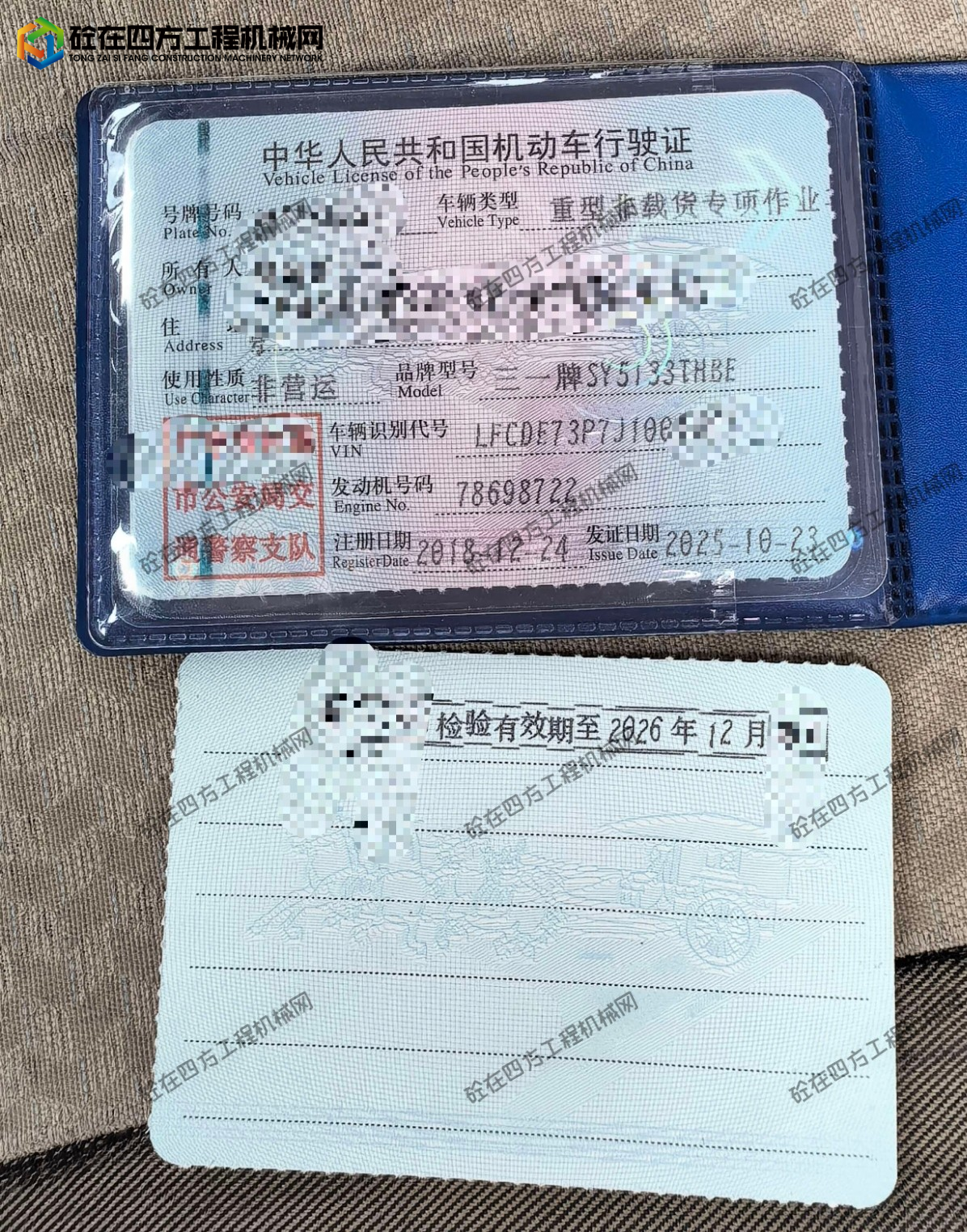 https://images.tongzsf.com/tong/truck_machine/20260813/16a7daffaba248.jpg