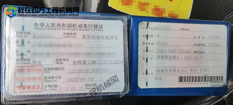 https://images.tongzsf.com/tong/truck_machine/20260814/16a7ed4b28dede.png