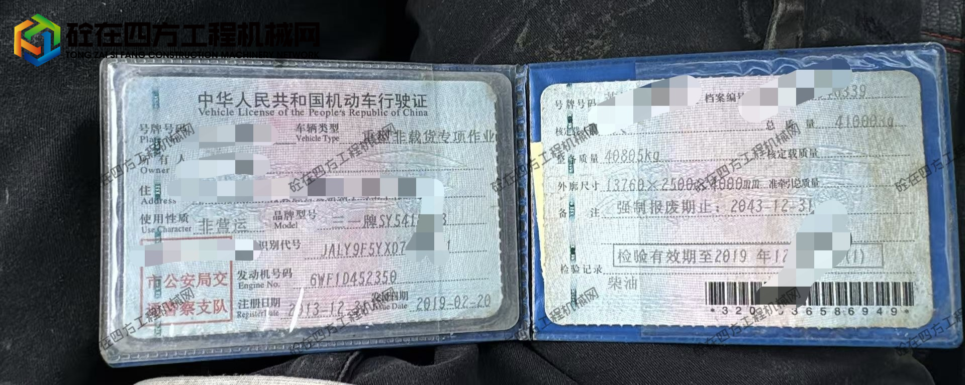 https://images.tongzsf.com/tong/truck_machine/20260815/16a7fd49244cf3.jpg