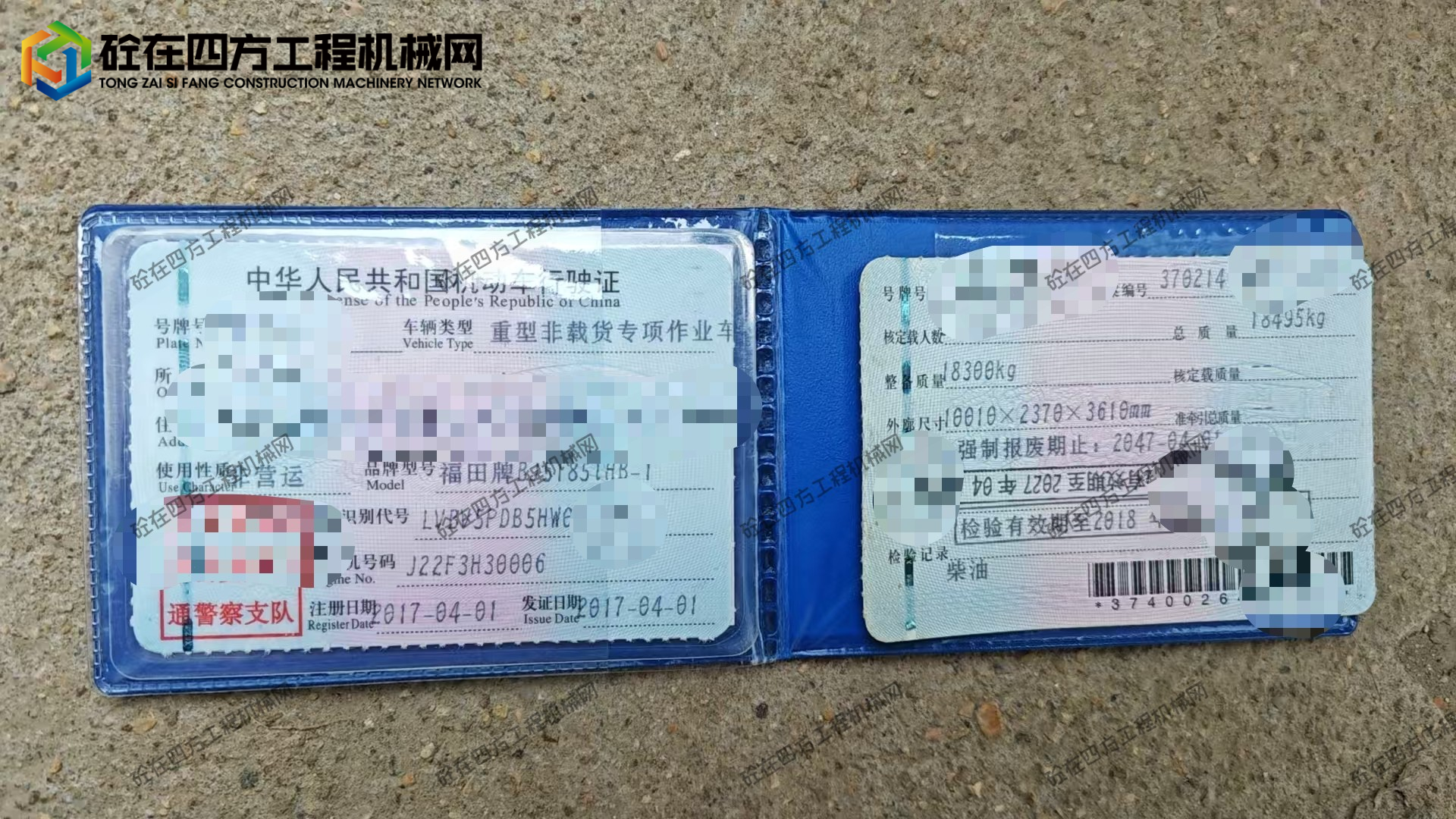 https://images.tongzsf.com/tong/truck_machine/20260817/16a826098de8e0.jpg