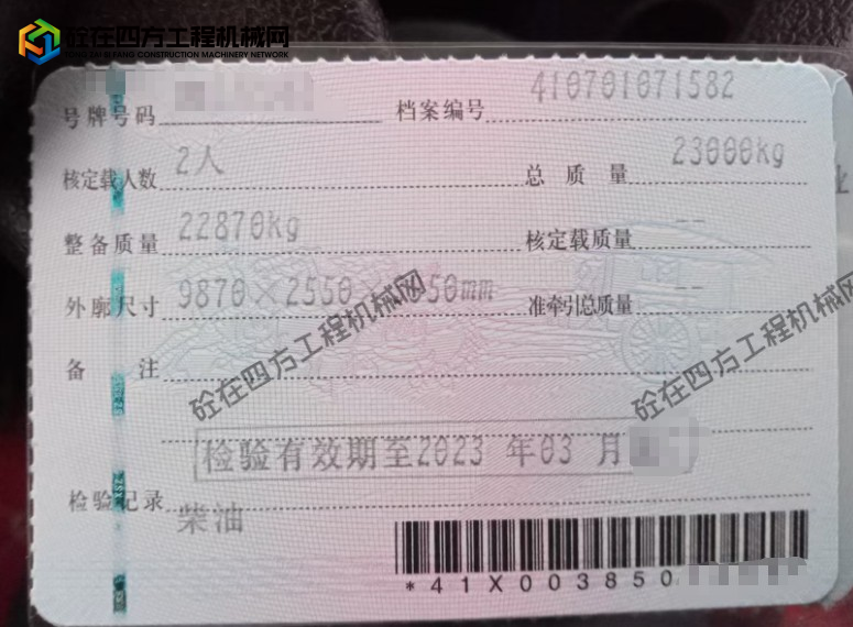 https://images.tongzsf.com/tong/truck_machine/20260817/16a82796881b64.png