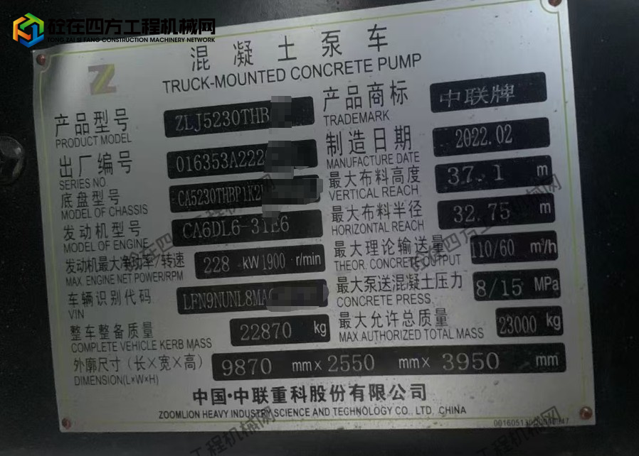 https://images.tongzsf.com/tong/truck_machine/20260817/16a82796c7c6c1.png