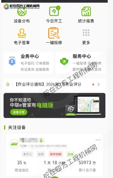 https://images.tongzsf.com/tong/truck_machine/20260817/16a82796eaa08d.png