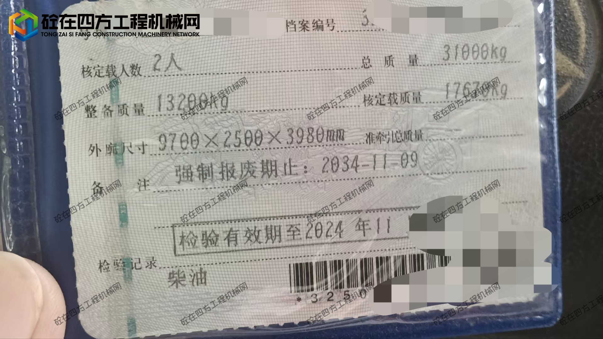 https://images.tongzsf.com/tong/truck_machine/20260817/16a828dff5b596.jpg