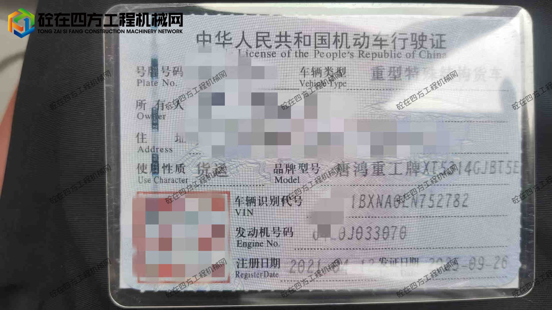 https://images.tongzsf.com/tong/truck_machine/20260817/16a82b2c7121a0.jpg