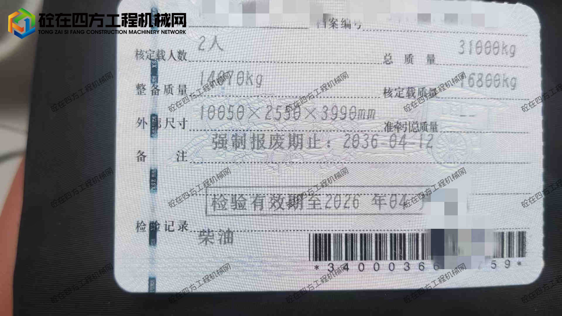 https://images.tongzsf.com/tong/truck_machine/20260817/16a82b2ea0c203.jpg