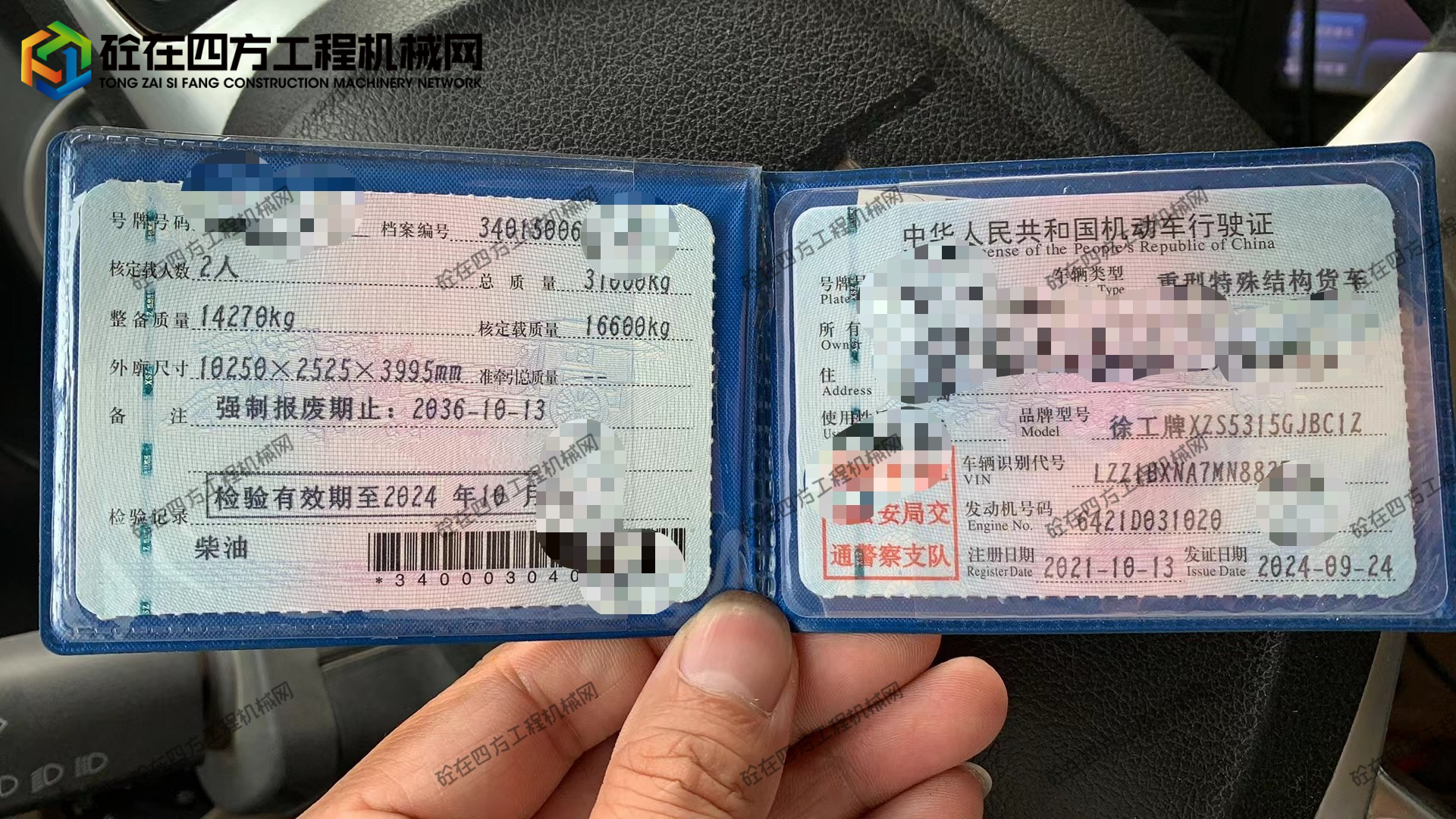 https://images.tongzsf.com/tong/truck_machine/20260818/16a83c5a7d3fcb.jpg