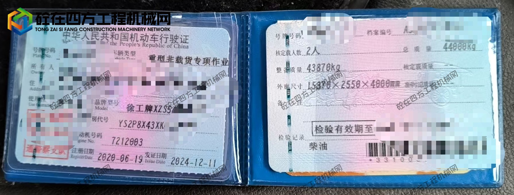 https://images.tongzsf.com/tong/truck_machine/20260818/16a8425856a6b2.jpg