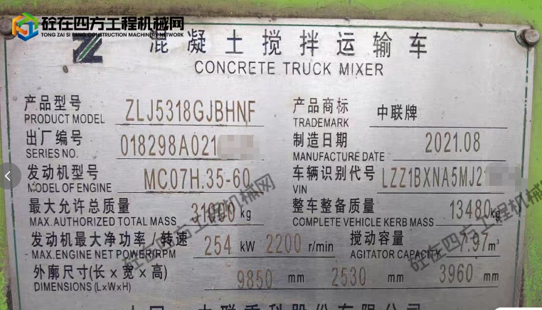 https://images.tongzsf.com/tong/truck_machine/20260818/16a84258821de9.png