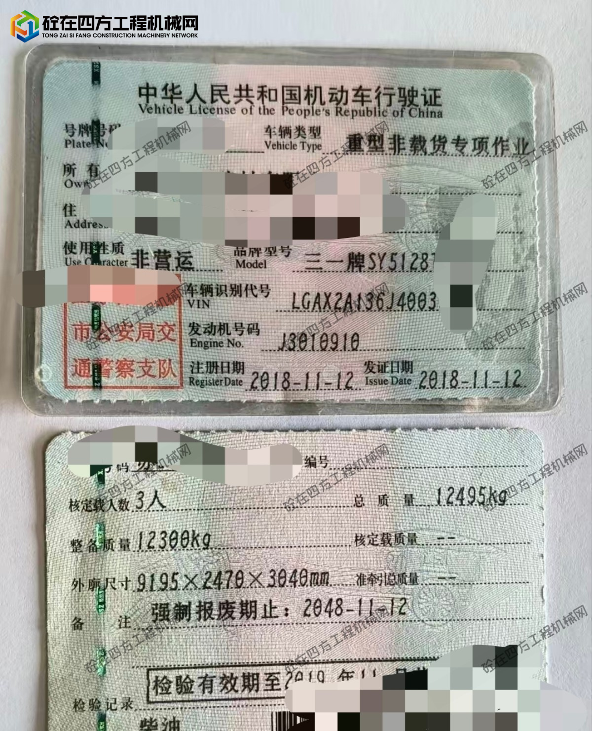 https://images.tongzsf.com/tong/truck_machine/20260819/16a8516ec3513b.jpg