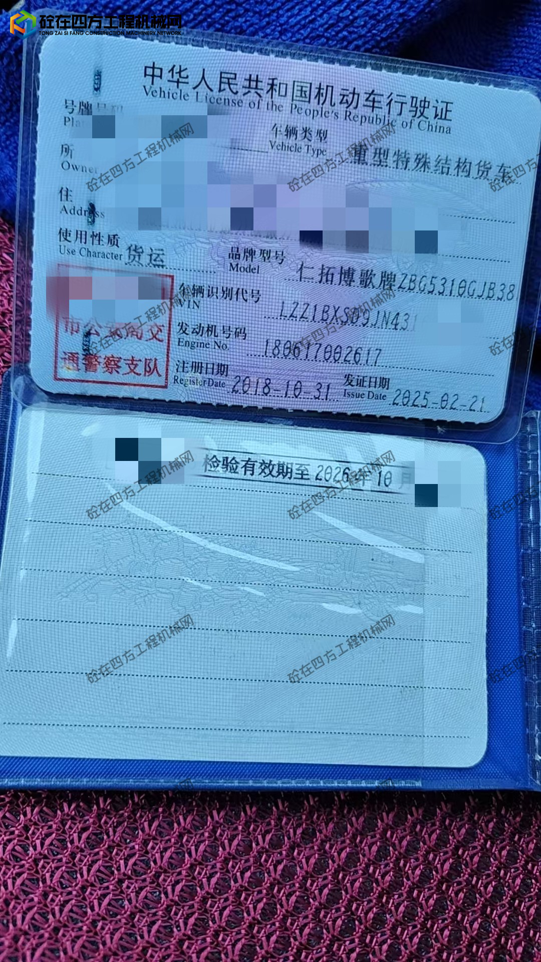 https://images.tongzsf.com/tong/truck_machine/20260819/16a8544f42be81.jpg