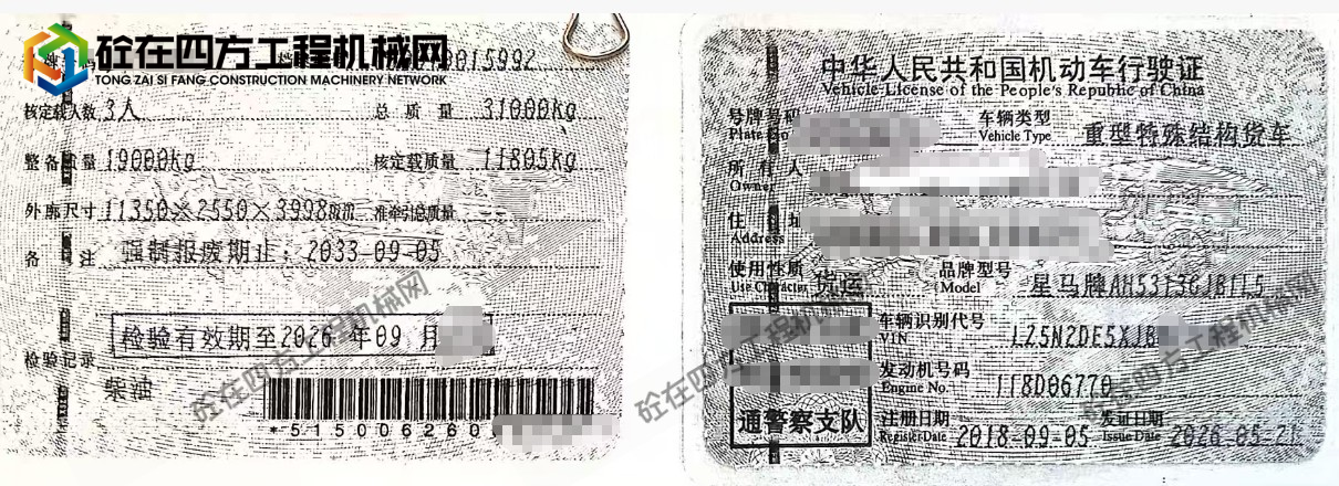 https://images.tongzsf.com/tong/truck_machine/20260819/16a85476225244.png