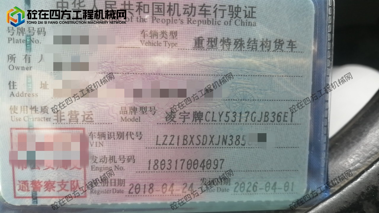 https://images.tongzsf.com/tong/truck_machine/20260819/16a8548dbdd96c.jpg