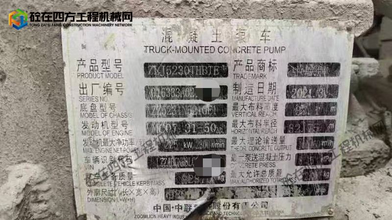 https://images.tongzsf.com/tong/truck_machine/20260819/16a854a660e1d9.jpg