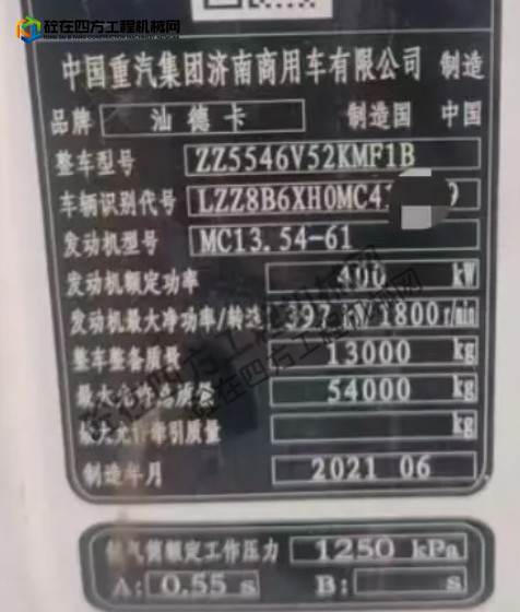 https://images.tongzsf.com/tong/truck_machine/20260819/16a854ec4498cc.png