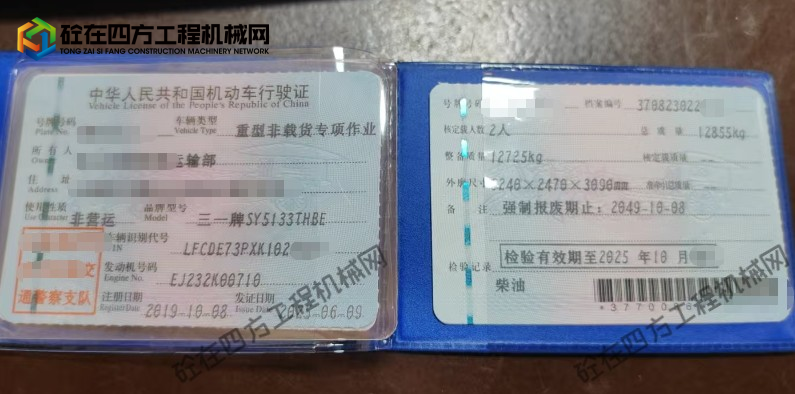 https://images.tongzsf.com/tong/truck_machine/20260820/16a86c7a0169d8.png