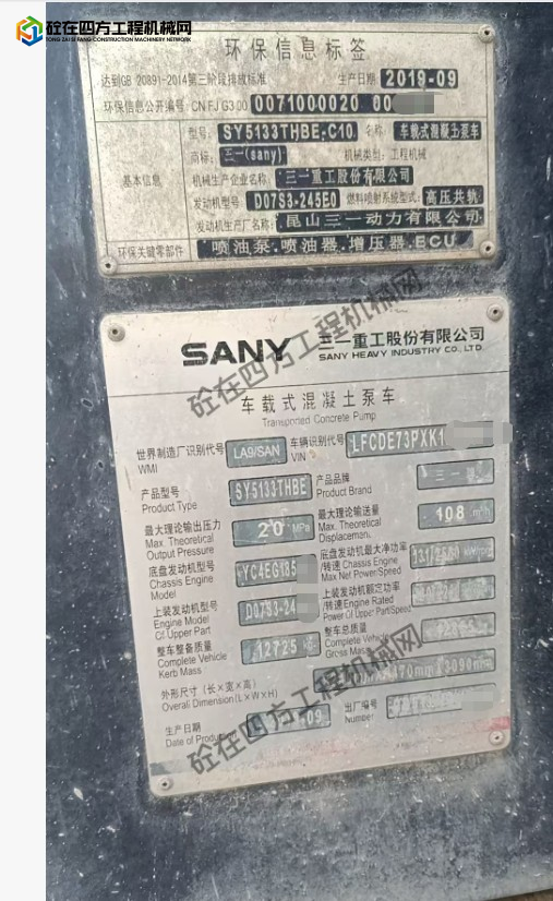 https://images.tongzsf.com/tong/truck_machine/20260820/16a86c7a351945.png