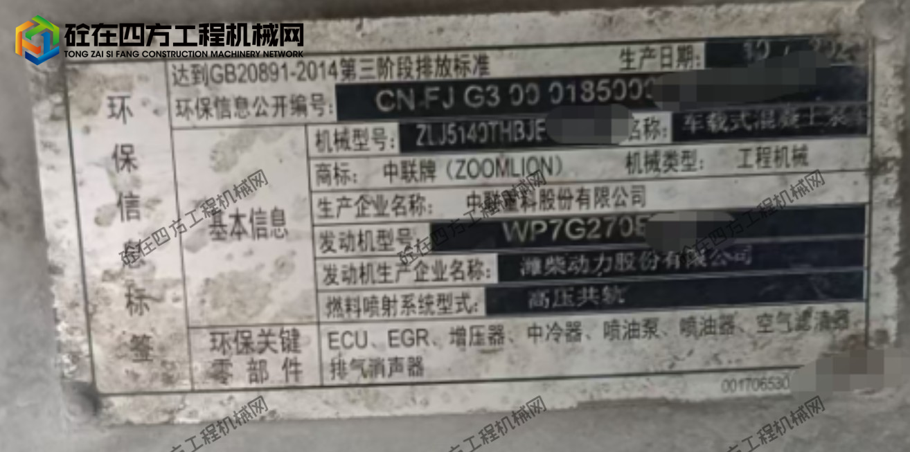 https://images.tongzsf.com/tong/truck_machine/20260820/16a86c920cd6b2.png