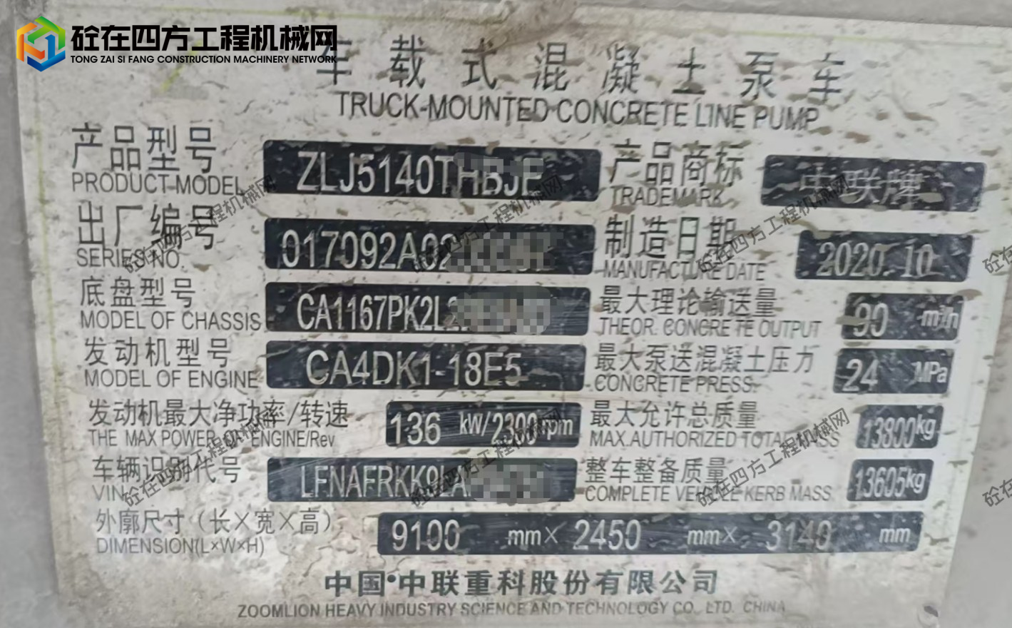 https://images.tongzsf.com/tong/truck_machine/20260820/16a86c922ef8c9.png