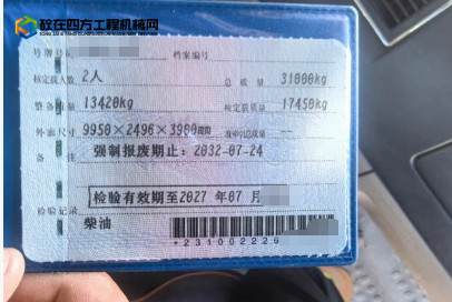 https://images.tongzsf.com/tong/truck_machine/20260821/16a87a4186f459.png
