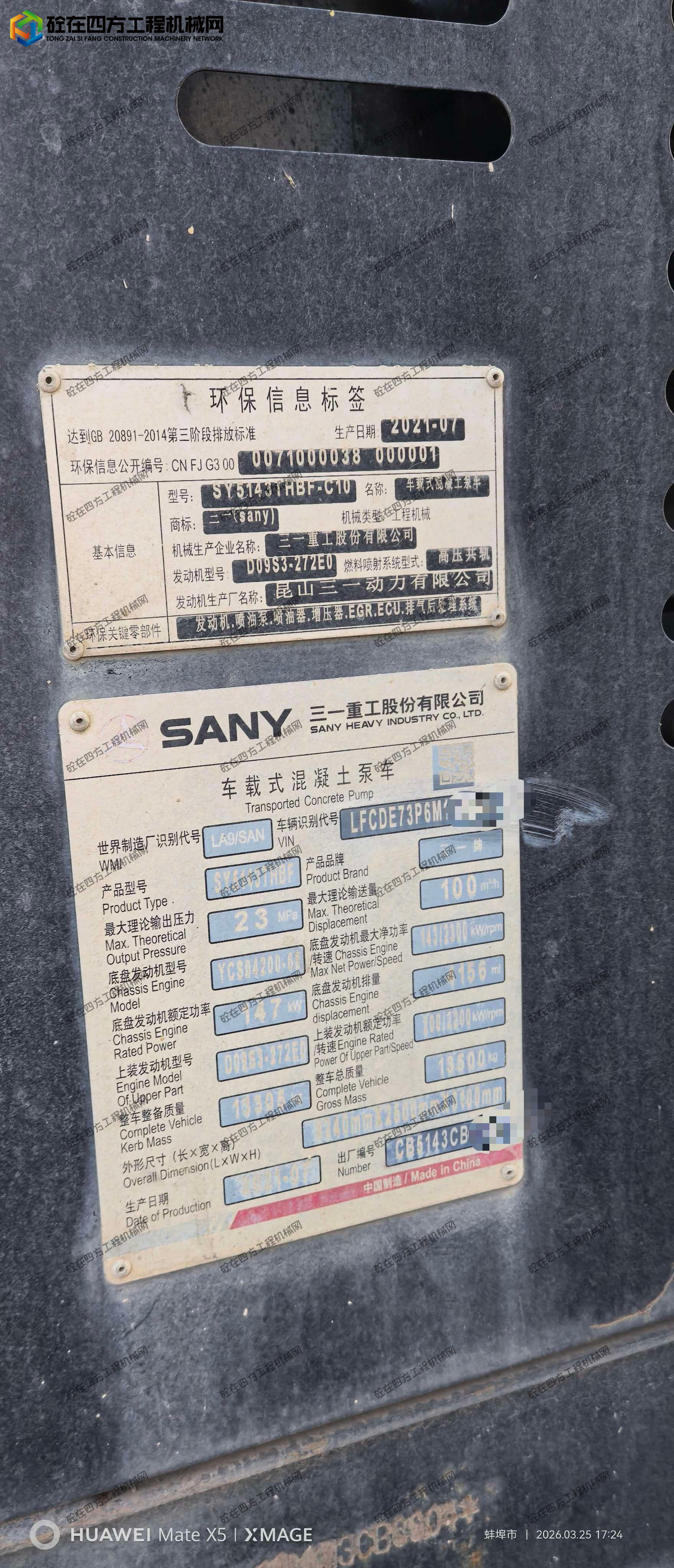 https://images.tongzsf.com/tong/truck_machine/20260821/16a87bc63c30d2.jpg