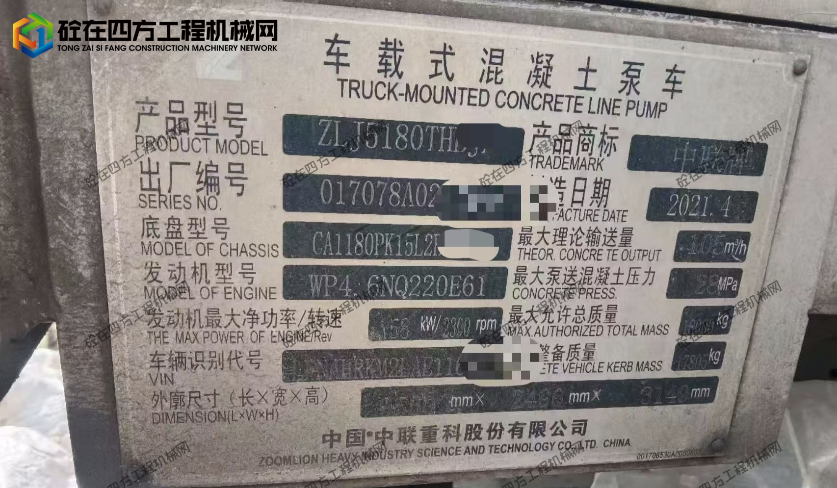 https://images.tongzsf.com/tong/truck_machine/20260821/16a8813b56eb36.jpg