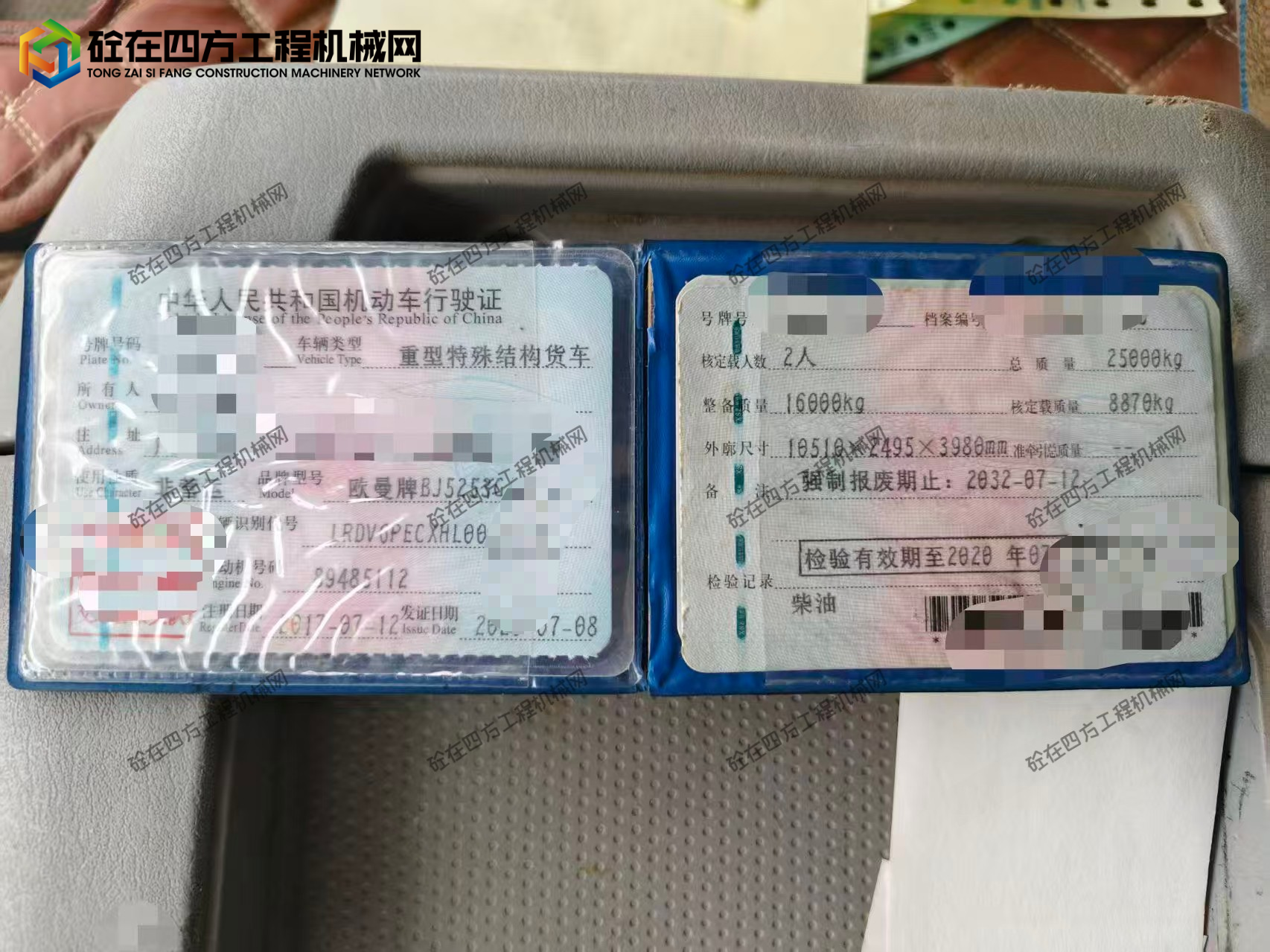 https://images.tongzsf.com/tong/truck_machine/20260825/16a8ce708b2ae4.jpg