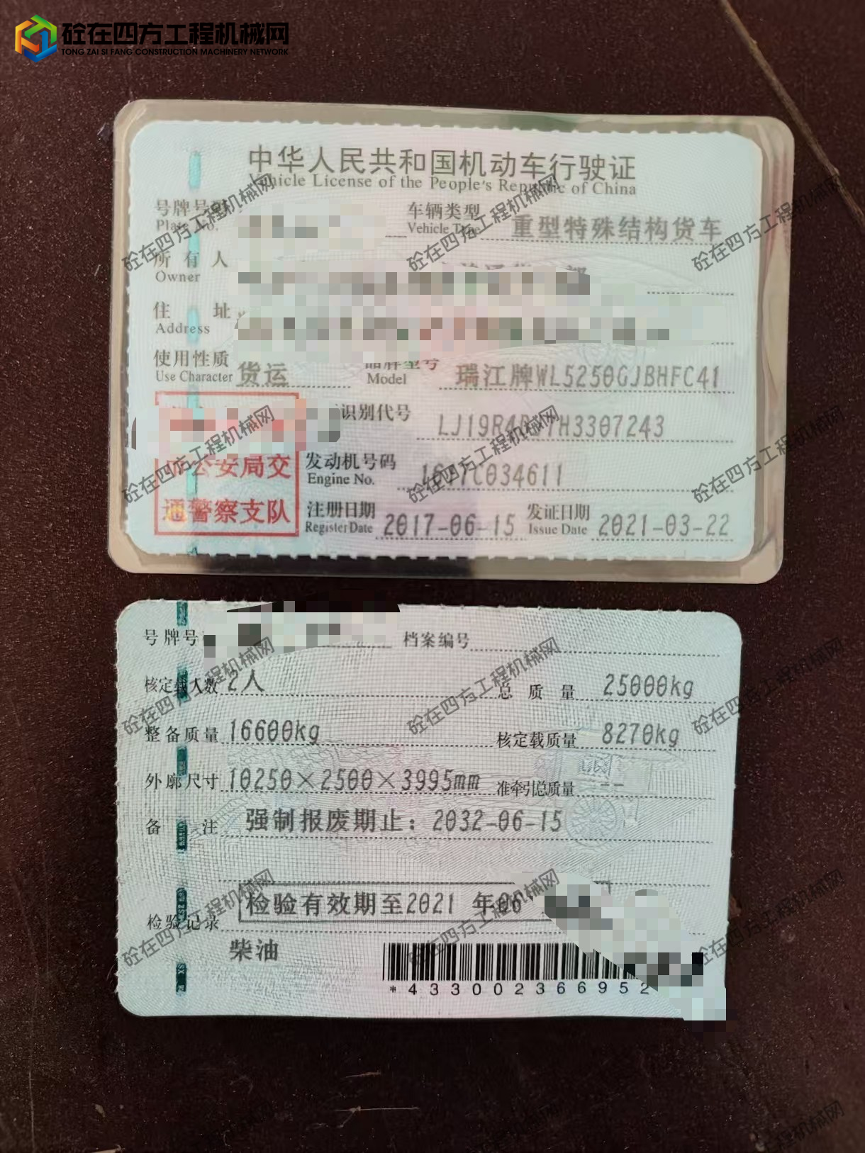 https://images.tongzsf.com/tong/truck_machine/20260825/16a8cf0429e280.jpg
