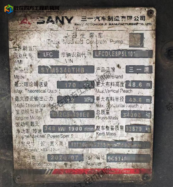 https://images.tongzsf.com/tong/truck_machine/20260825/16a8cf866d51ba.png