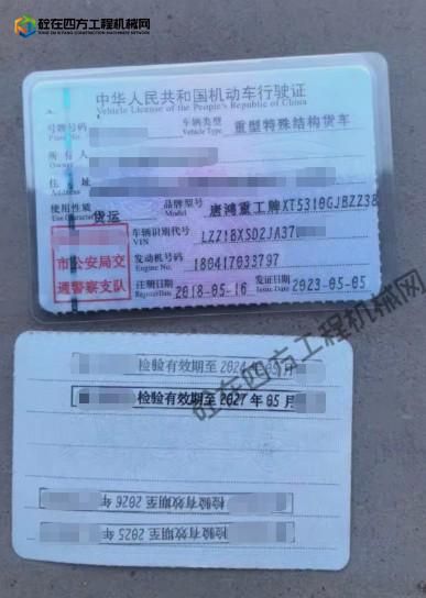 https://images.tongzsf.com/tong/truck_machine/20260825/16a8d049c073ec.png