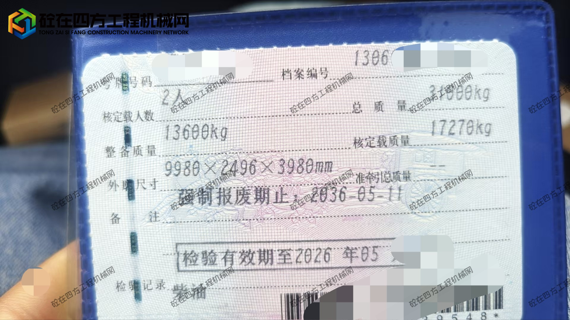 https://images.tongzsf.com/tong/truck_machine/20260825/16a8d409e576f9.jpg